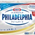 森永乳業　クリームチーズ「クラフト フィラデルフィアクリームチーズ」