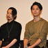 綾野剛＆妻夫木聡／『怒り』舞台挨拶