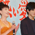 宮沢りえ、松坂桃李『湯を沸かすほどの熱い愛』完成披露試写会