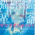 「サクラダリセット」角川文庫1巻書影（Ｃ）河野裕／ＫＡＤＯＫＡＷＡ