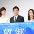 （左から）広末涼子、伊藤淳史、湊かなえ／ドラマスペシャル湊かなえサスペンス「望郷」製作発表会見