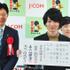 「第5回 J:COM杯 3月のライオン 子ども将棋大会」の表彰式