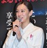北川景子／連続ドラマW「ヒポクラテスの誓い」完成披露試写会