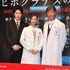 尾上松也＆北川景子＆柴田恭兵／連続ドラマW「ヒポクラテスの誓い」完成披露試写会