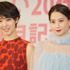 剛力彩芽＆河北麻友子／「第1回ミス美しい20代コンテスト」