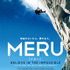 『MERU/メルー』ポスタービジュアル（C）2015 Meru Films LLC All Rights Reserved.