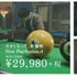 PlayStation（R）4 新CM第2弾「山田と太賀と巨大な…。“PS4（R）に一気に来る”篇」