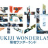 『TSUKIJI WONDERLAND』 - (C) 2016松竹