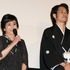 竹下景子＆松山ケンイチ／『聖の青春』完成披露試写会