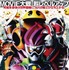 『仮面ライダー平成ジェネレーションズDr．パックマン対エグゼイド＆ゴーストwithレジェンドライダー』「エグゼイド＆ゴースト」製作委員会（C)石森プロ・テレビ朝日・ADK・東映