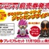 『仮面ライダー平成ジェネレーションズDr．パックマン対エグゼイド＆ゴーストwithレジェンドライダー』「エグゼイド＆ゴースト」製作委員会（C)石森プロ・テレビ朝日・ADK・東映