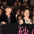 岩田剛典、菅野美穂／ドラマ「砂の塔～知りすぎた隣人」特別試写会＆舞台挨拶