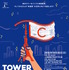 「東京国際映画祭 Tower Light Cinema」　(C)2016 TIFF