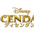 「ディセンダント2」ロゴ （C）Disney