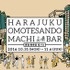 原宿・表参道でお得に食べ歩き！ 大規模グルメイベント「原宿・表参道 街バル」初開催