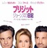 『ブリジット・ジョーンズの日記 ダメな私の最後のモテ期』ポスタービジュアル　(Ｃ)Universal Studios.