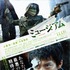 『ミュージアム』（C）巴亮介／講談社 （C）2016映画「ミュージアム」製作委員会