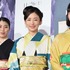 成海璃子＆松雪泰子＆橋本愛／『古都』完成披露試写会