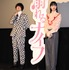 菅田将暉＆小松菜奈／『溺れるナイフ』公開記念トークショー