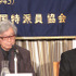 『おとうと』日本外国特派員協会記者会見　photo：Yoko Saito