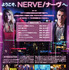 『NERVE／ナーヴ 世界で一番危険なゲーム』ポスター　（C）2016 LIONSGATE ENTERTAINMENT INC. ALL RIGHTS RESERVED.