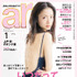 「ar」1月号表紙