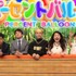 「ネプリーグSP」