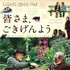 『皆さま、ごきげんよう』（C）Pastorale Productions- Studio 99