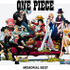 「ONE PIECE MEMORIAL BEST」　-(C) 尾田栄一郎／集英社・フジテレビ・東映アニメーション