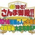 「踊る！さんま御殿!!2016話題の人が大集合4時間半大忘年会SP」(C)NTV