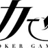 -(C)柳広司・KADOKAWA／JOKER GAME ANIMATION PROJECT-(C)JOKER GAME THE STAGE PROJECT