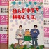 『彼らが本気で編むときは、』完成披露試写会