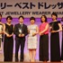第28回「日本 ジュエリー ベスト ドレッサー賞」表彰式