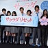 深川栄洋監督、玉城ティナ、平祐奈、野村周平、黒島結菜、健太郎、恒松祐里／映画『サクラダリセット』完成披露試写会
