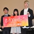 月川翔監督＆miwa＆坂口健太郎／『君と100回目の恋』ヒット御礼舞台挨拶