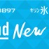 「キリン 氷結（R）presents Find New Me！」