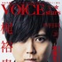表紙・梶裕貴　「TVガイドVOICE STARS vol.1」（東京ニュース通信社刊）　撮影：荒木勇人