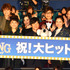 ／『SING／シング』公開記念舞台挨拶