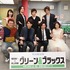 福田雄一×井上芳雄「グリーン＆ブラックス」の製作発表会見