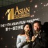 「第11回アジア・フィルム・アワード」(c) Asian Film Awards