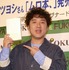 ムロツヨシ／「ムロ本、」発売記念会見
