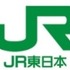 JR東日本