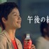 「キリン 午後の紅茶」新TVCM「午後の紅茶 ひとやすみ 17春」