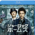 『シャーロック・ホームズ』　-(C) 2010 Warner Bros. Entertainment Inc. All rights reserved.