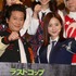 唐沢寿明＆佐々木希／『ラストコップ　THE MOVIE』公開直前イベント
