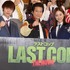『ラストコップ　THE MOVIE』公開直前イベント