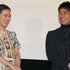 蒼井優＆妻夫木聡／『家族はつらいよ2』完成披露試写会