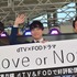 「Love or Not」スペシャルファンイベント