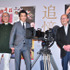 小栗旬＆降旗康男監督＆木村大作カメラマン