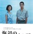 『海辺の生と死』　（C)2017 島尾ミホ/島尾敏雄/株式会社ユマニテ